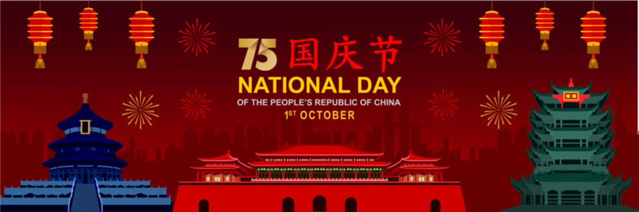 2024 Chinese National Day Holiday Notice